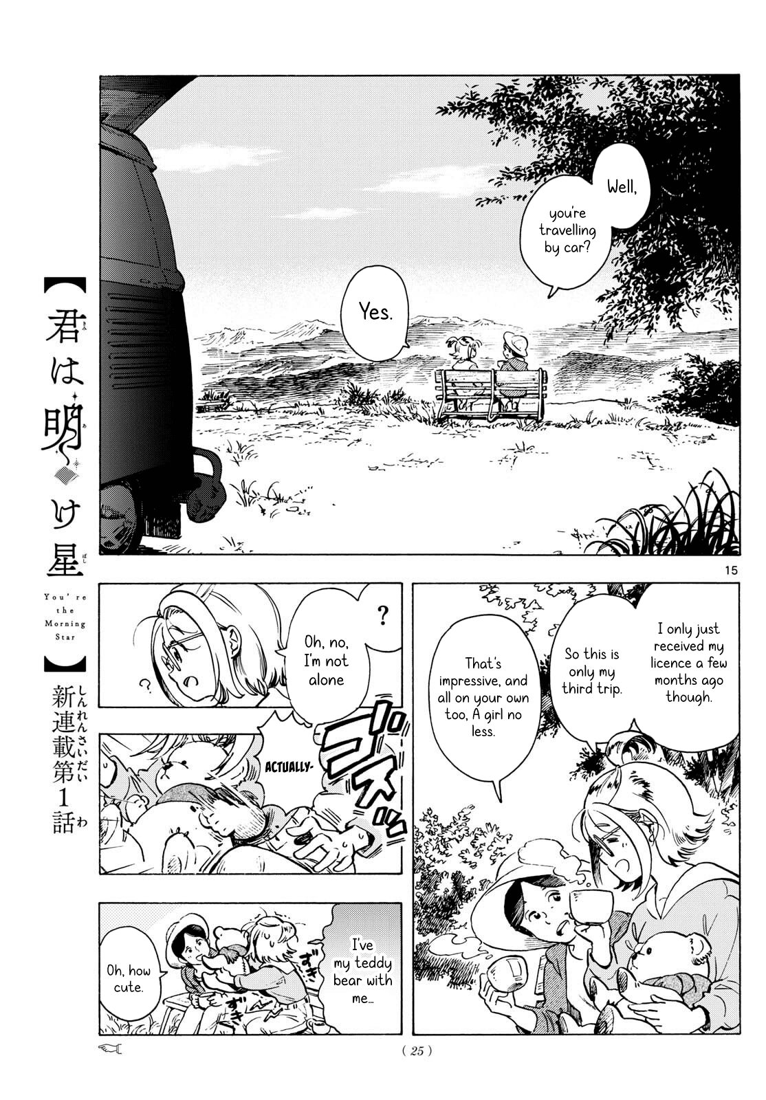 You are the Morning Star Chapter 1 page 14 - 
