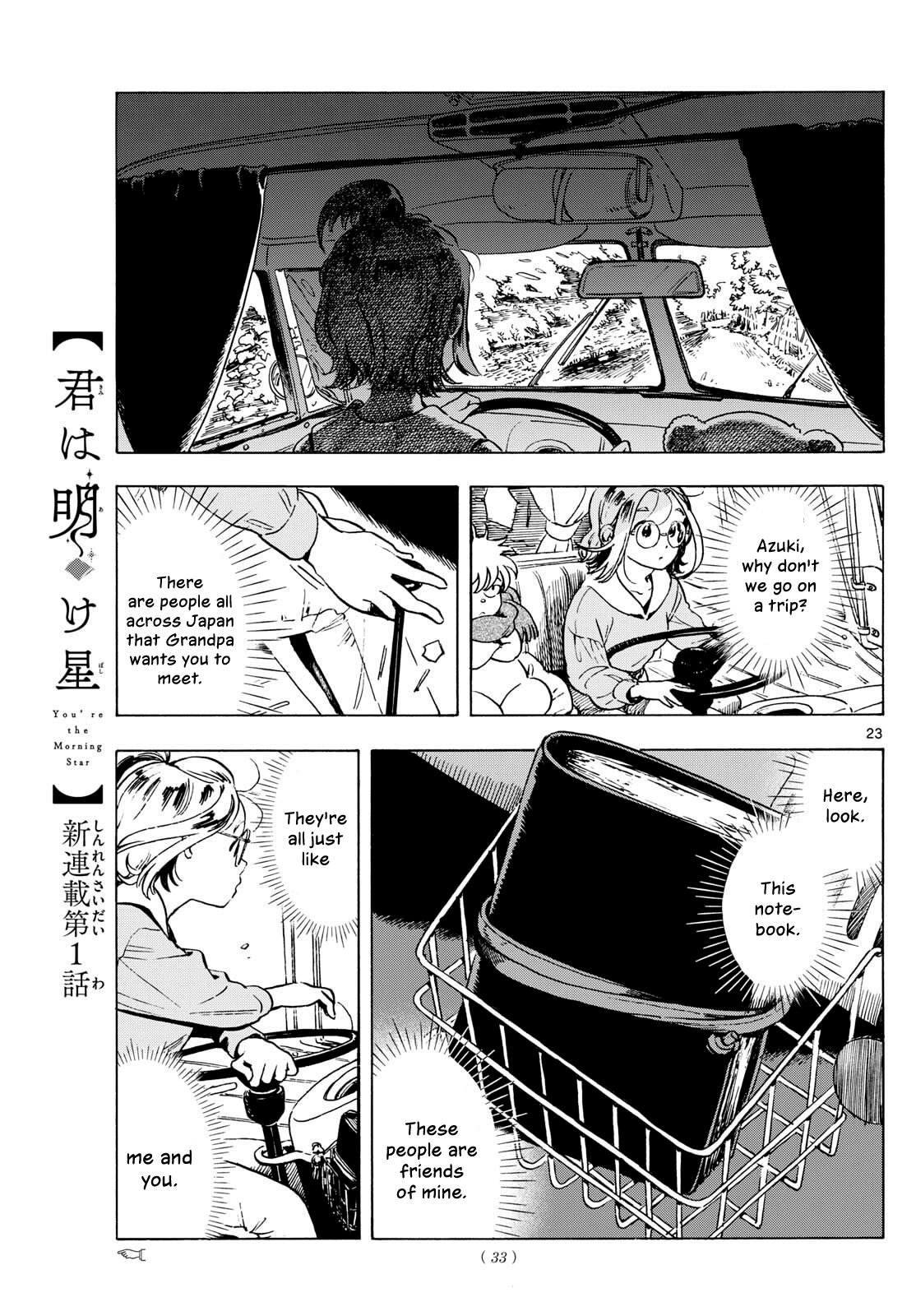 You are the Morning Star Chapter 1 page 22 - 