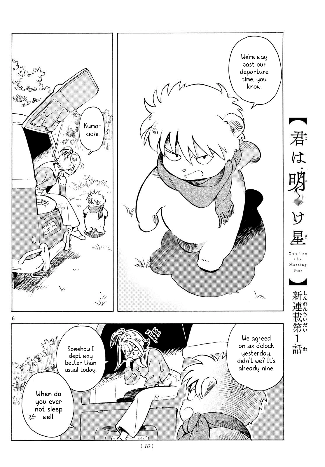 You are the Morning Star Chapter 1 page 5 - 
