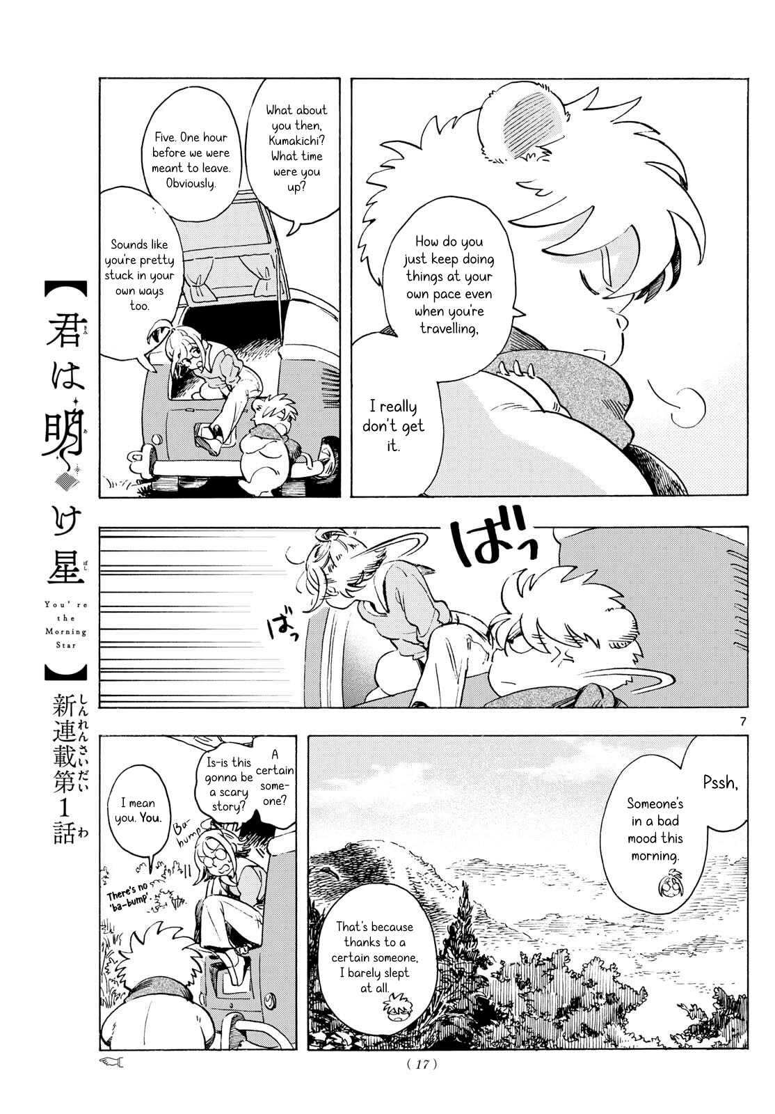 You are the Morning Star Chapter 1 page 6 - 