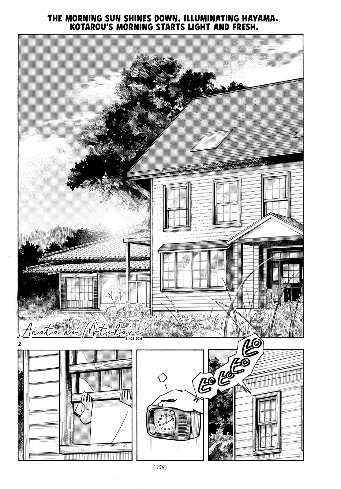 You are the Morning Star Chapter 10 page 2 - 