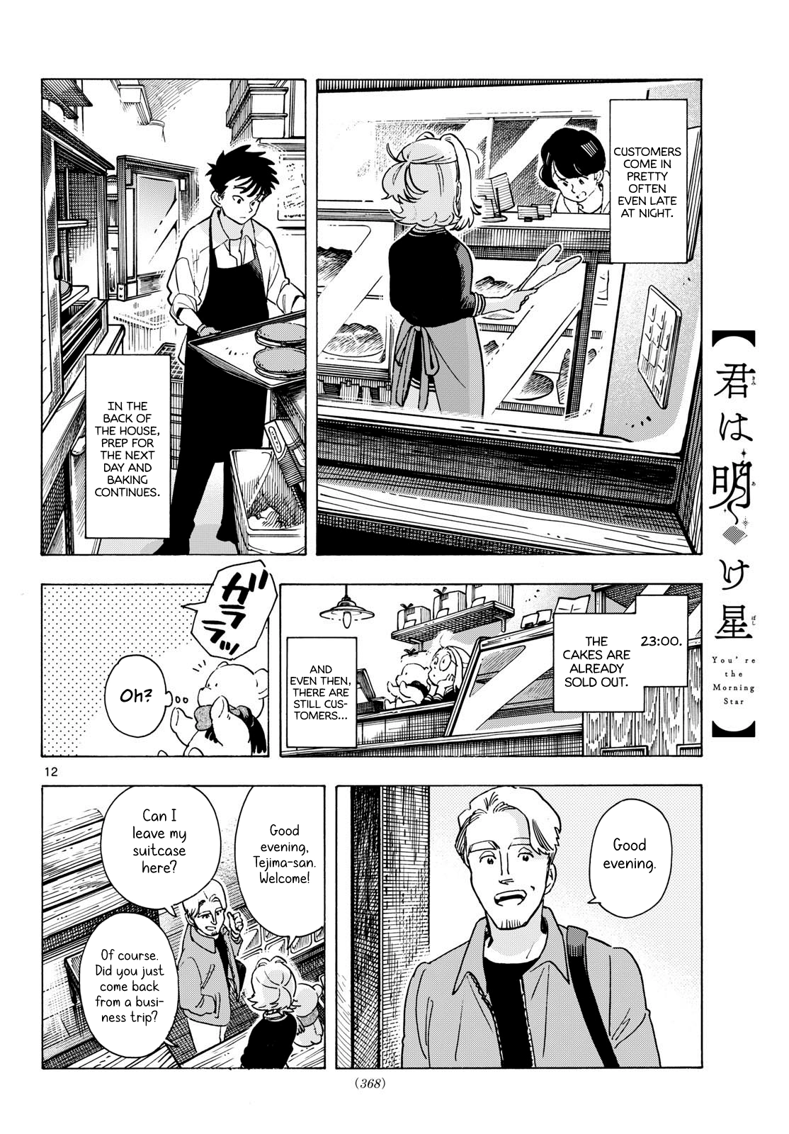 You are the Morning Star Chapter 10 page 12 - 