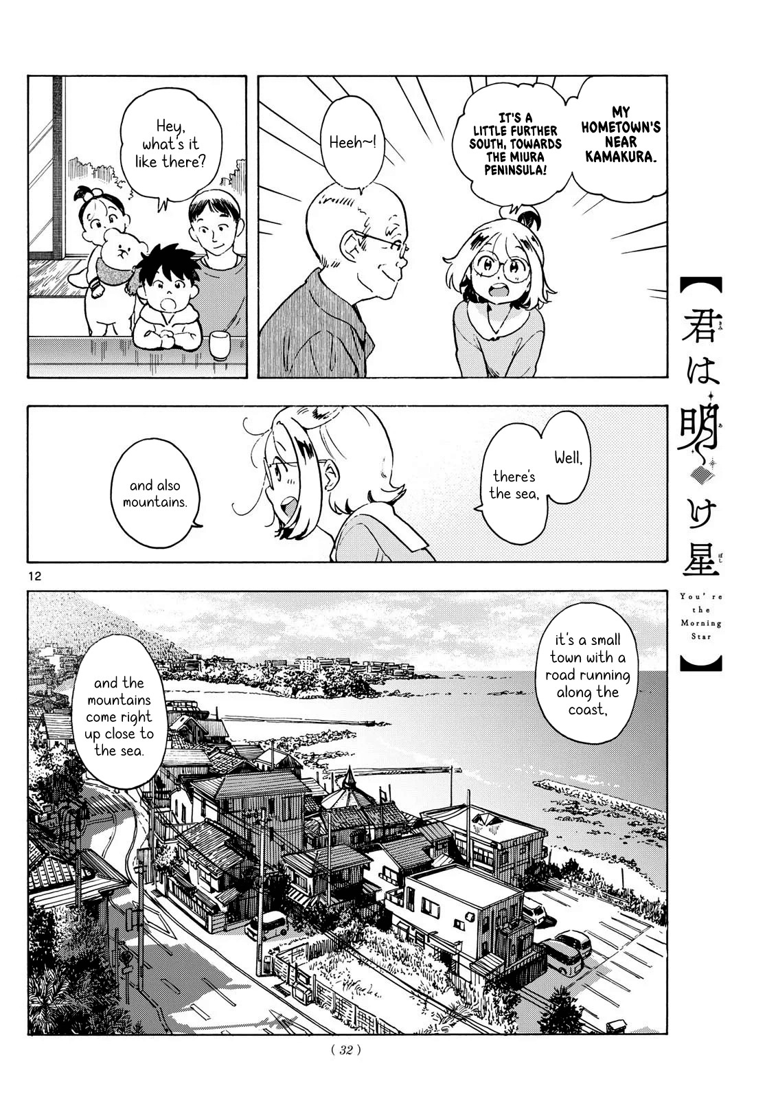 You are the Morning Star Chapter 2 page 12 - 
