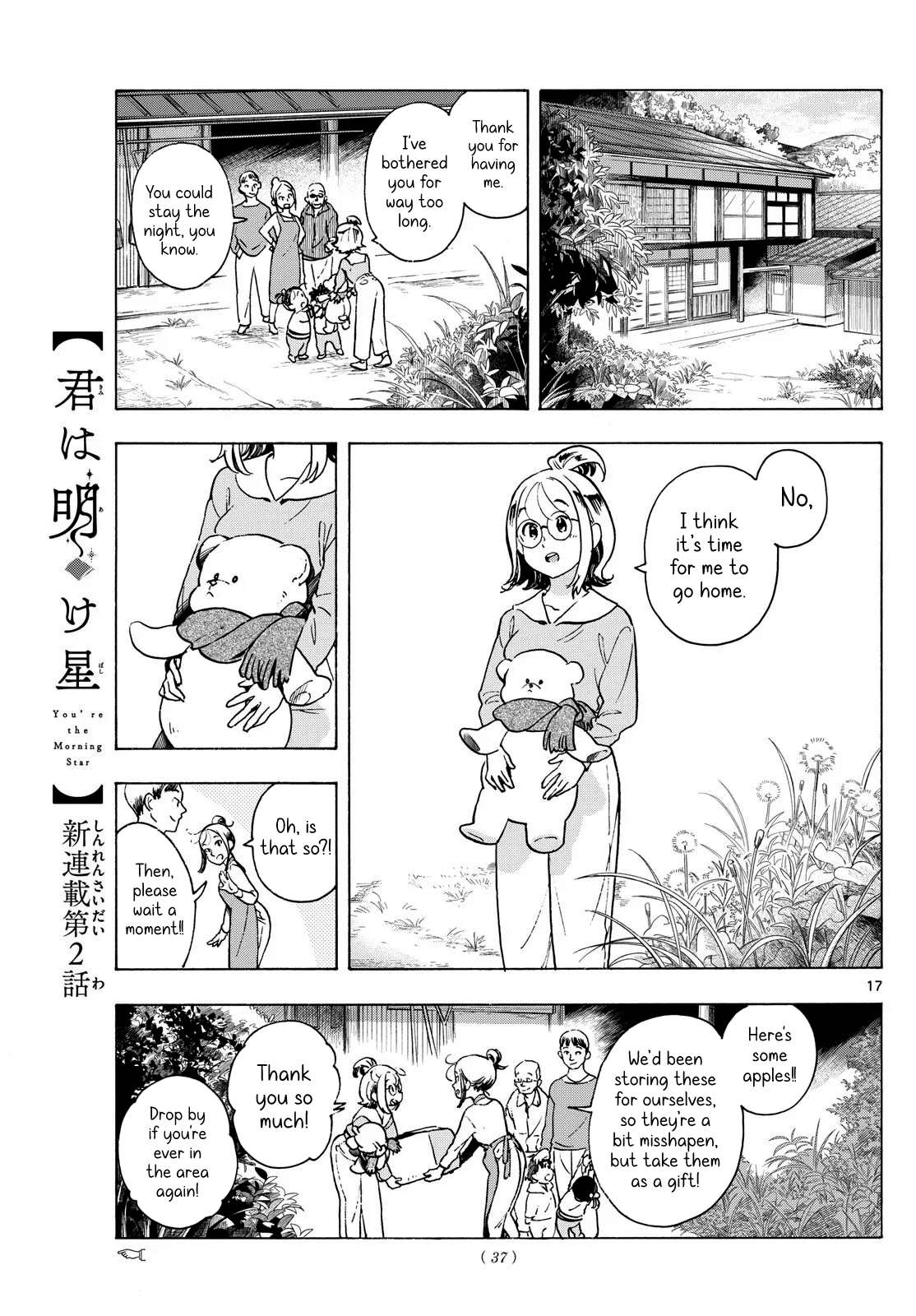 You are the Morning Star Chapter 2 page 17 - 