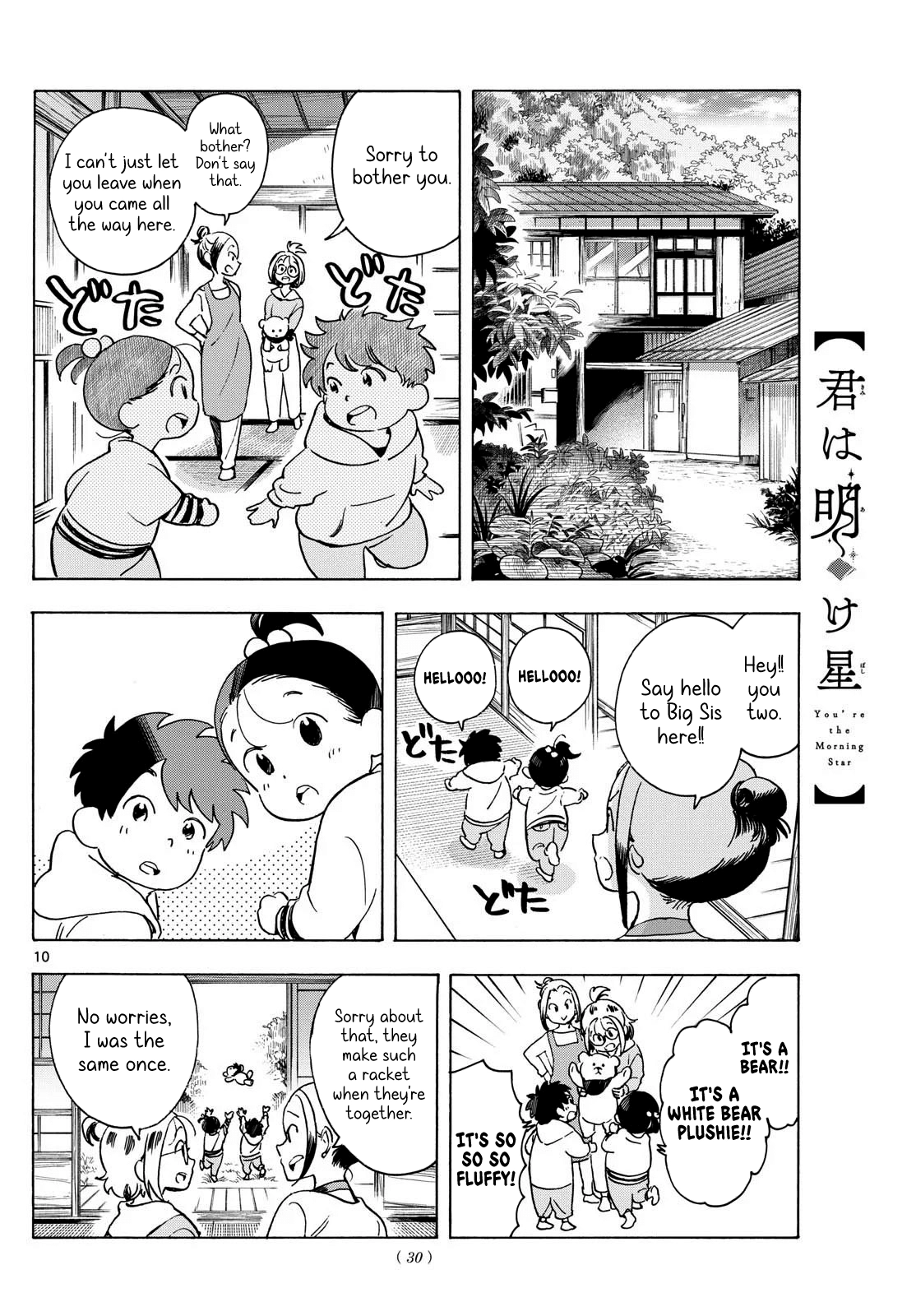 You are the Morning Star Chapter 2 page 10 - 