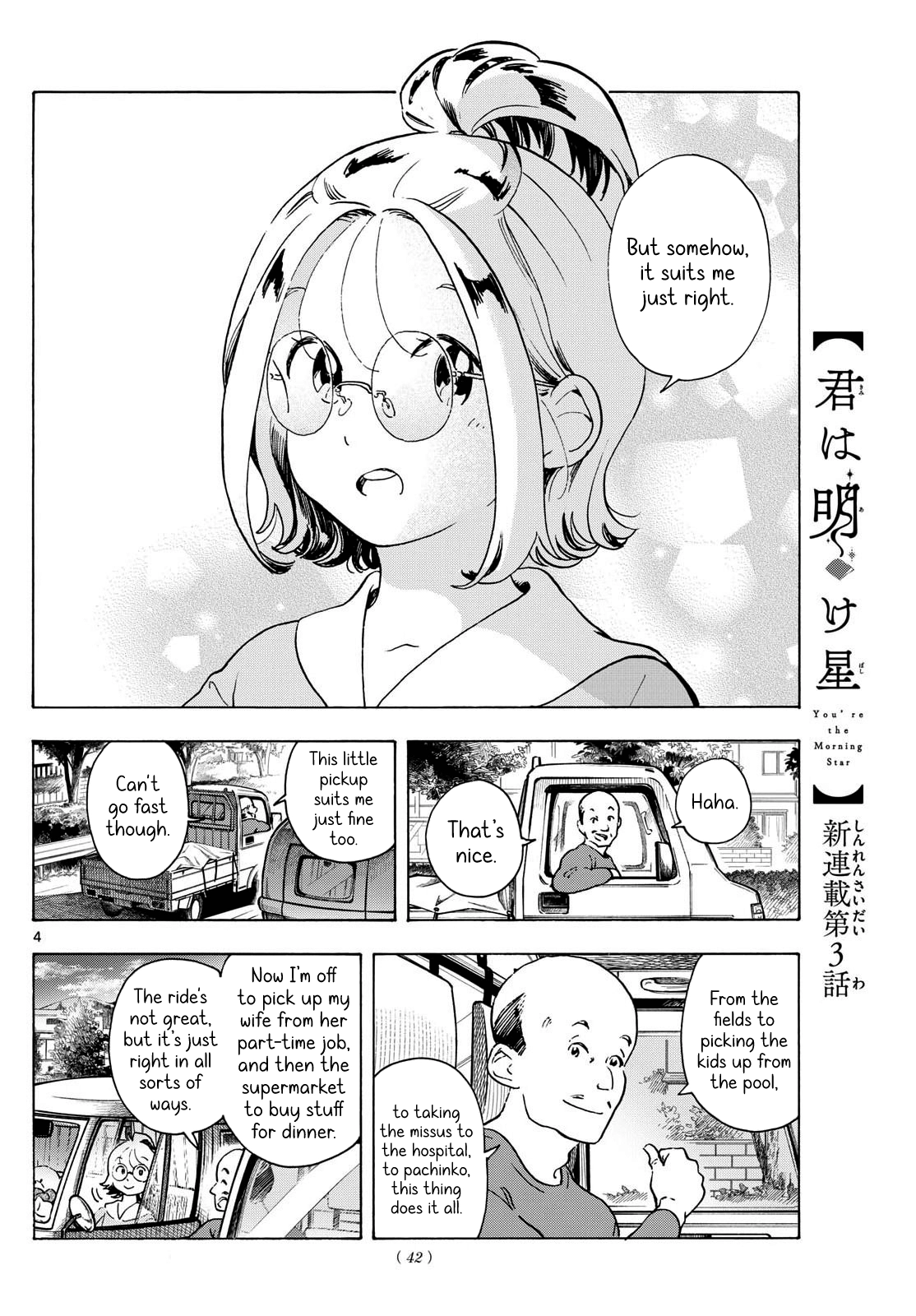 You are the Morning Star Chapter 3 page 4 - 