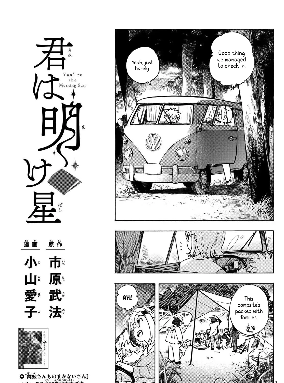 You are the Morning Star Chapter 4 page 1 - 