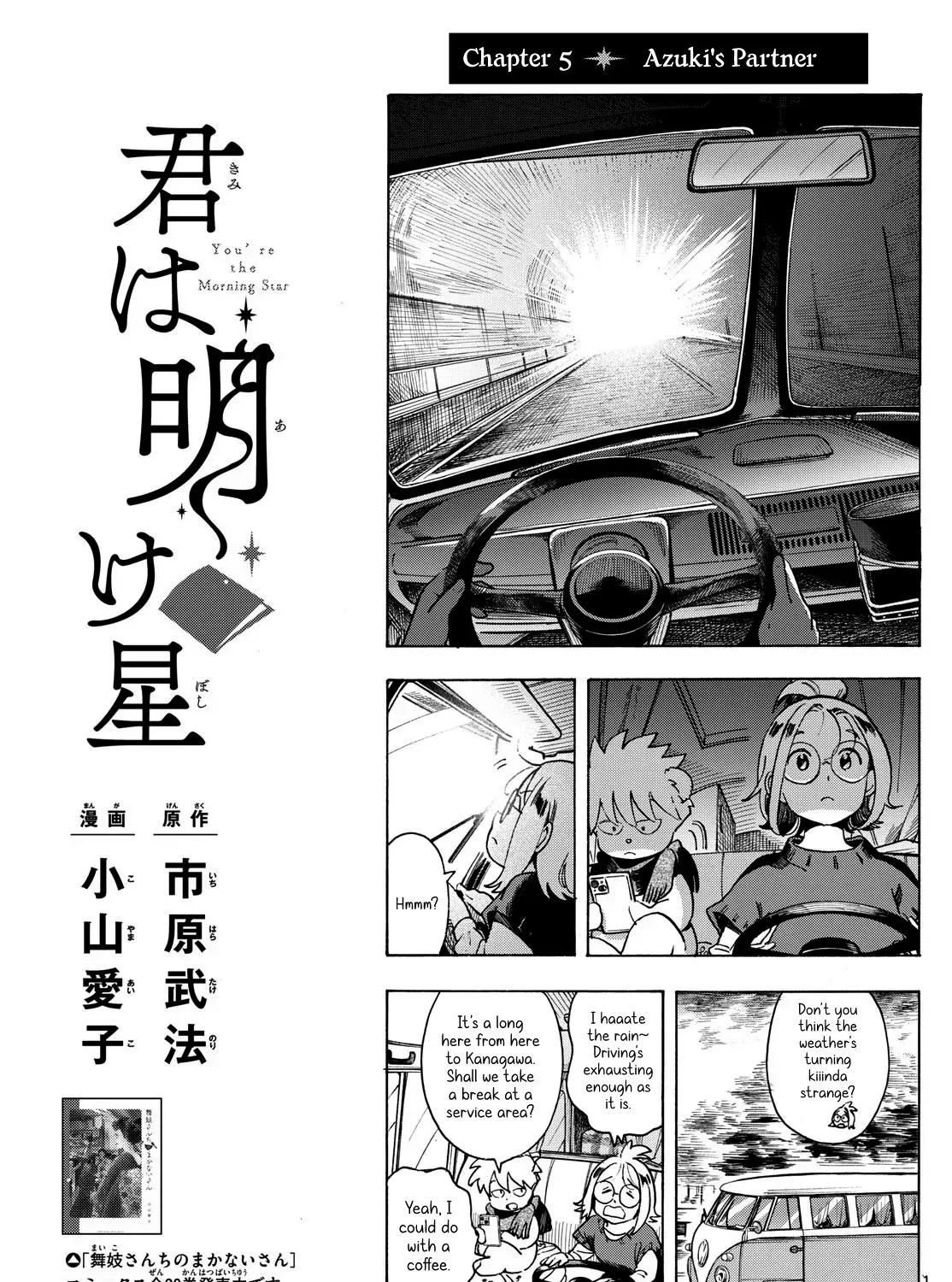 You are the Morning Star Chapter 5 page 1 - 