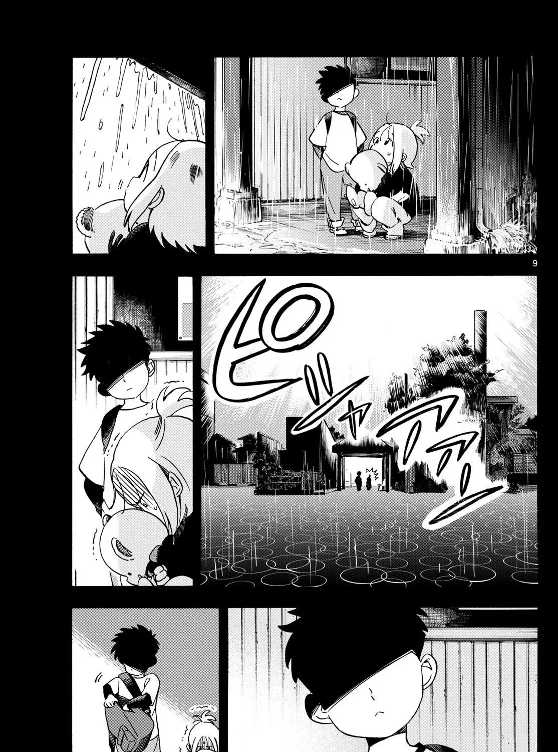 You are the Morning Star Chapter 6 page 17 - 