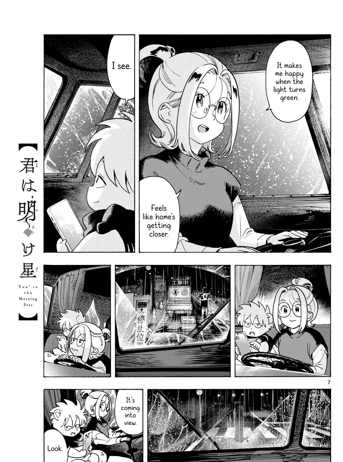 You are the Morning Star Chapter 8 page 13 - 