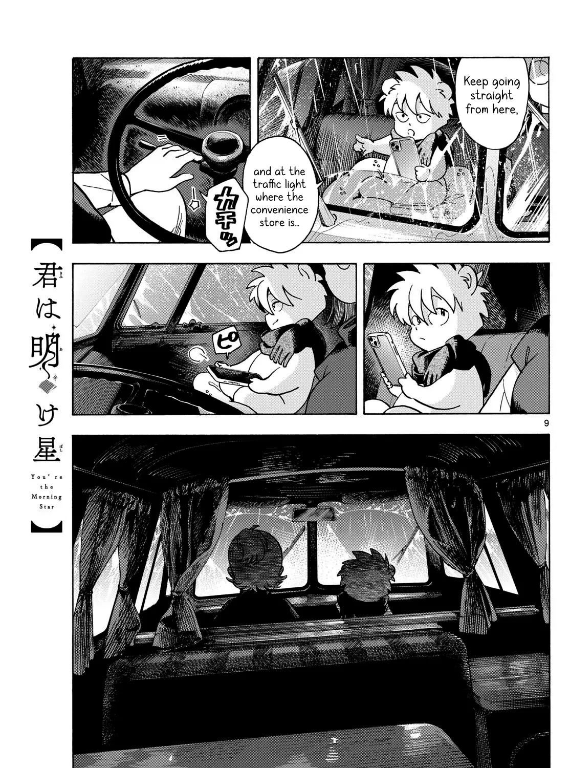 You are the Morning Star Chapter 8 page 17 - 
