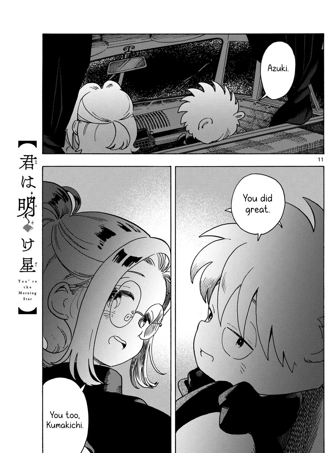 You are the Morning Star Chapter 8 page 21 - 
