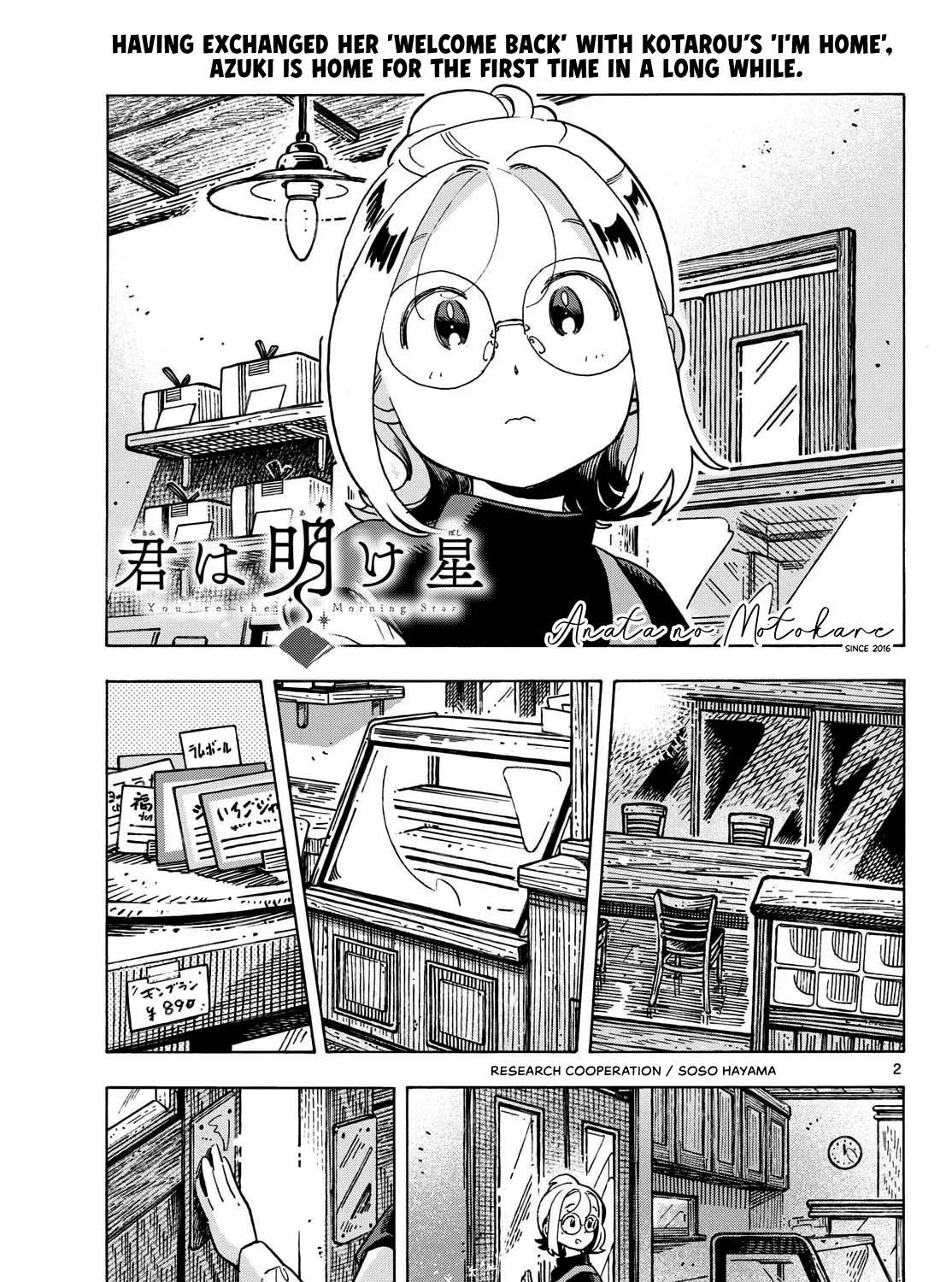 You are the Morning Star Chapter 9 page 3 - 