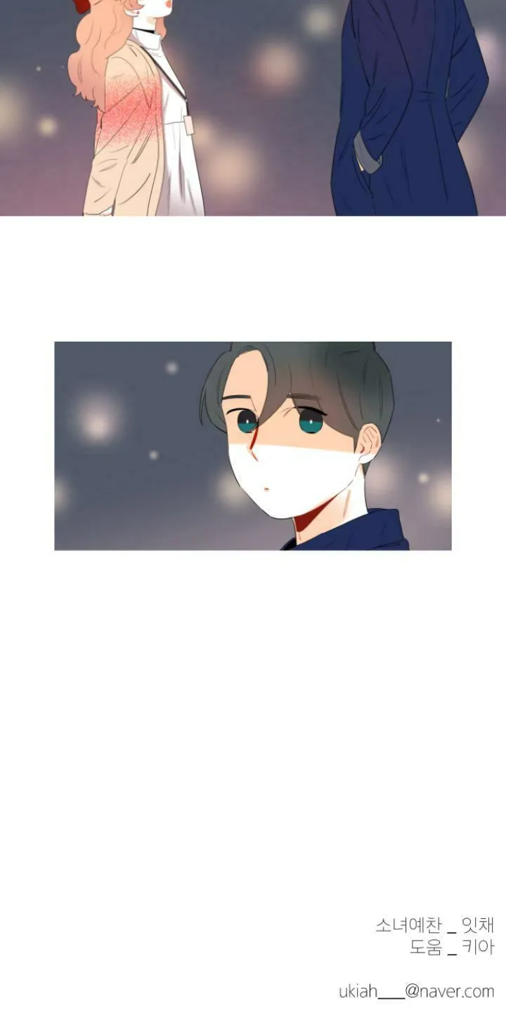 You At First Sight Chapter 11 page 28 - 