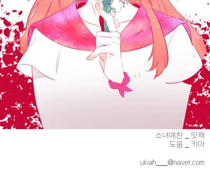 You At First Sight Chapter 15 page 22 - 