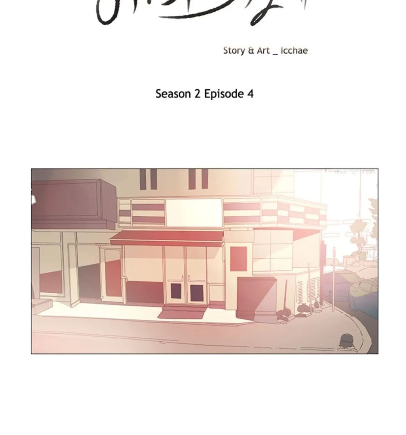 You At First Sight Chapter 48 page 23 - 