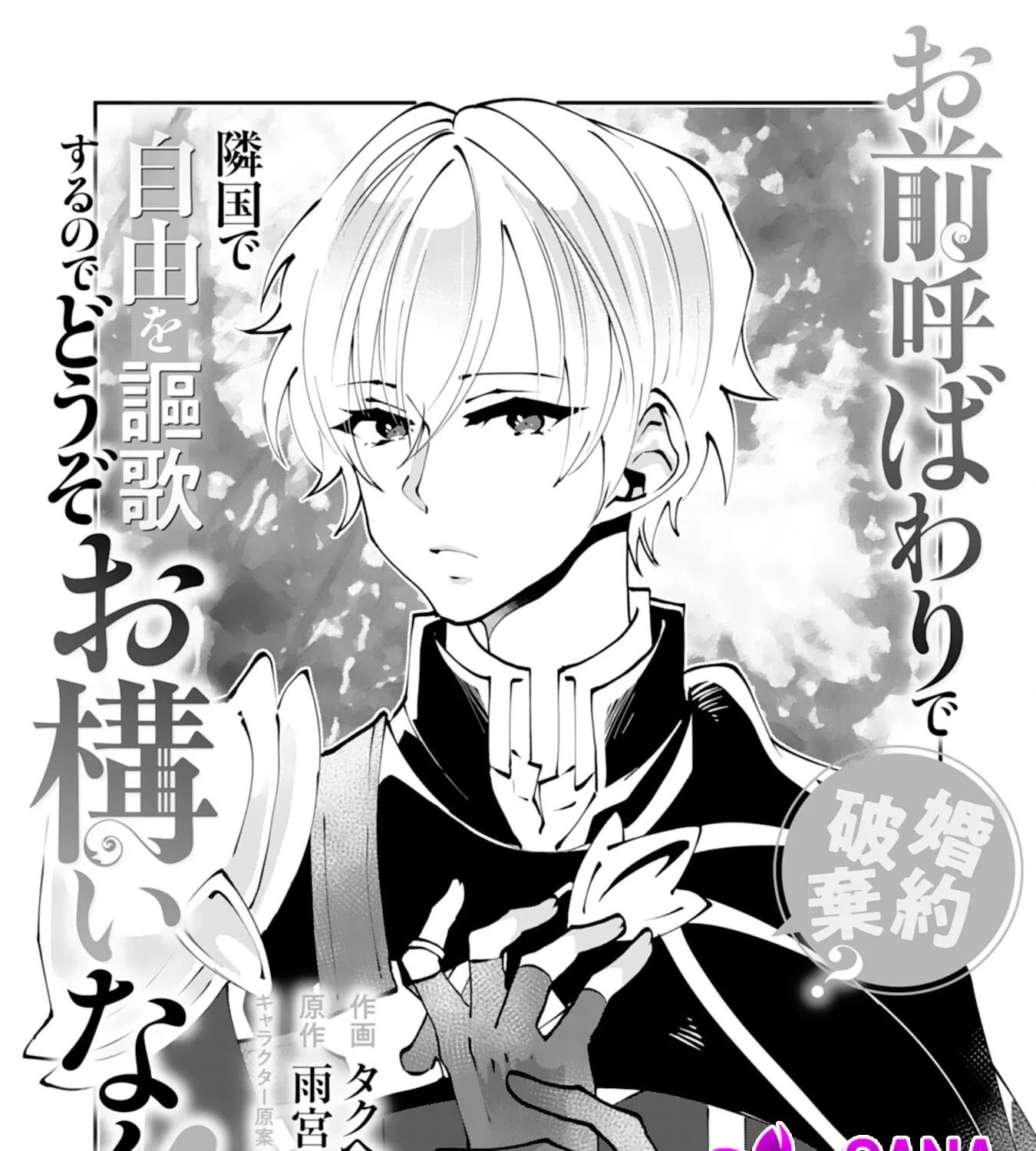 You Call Me 