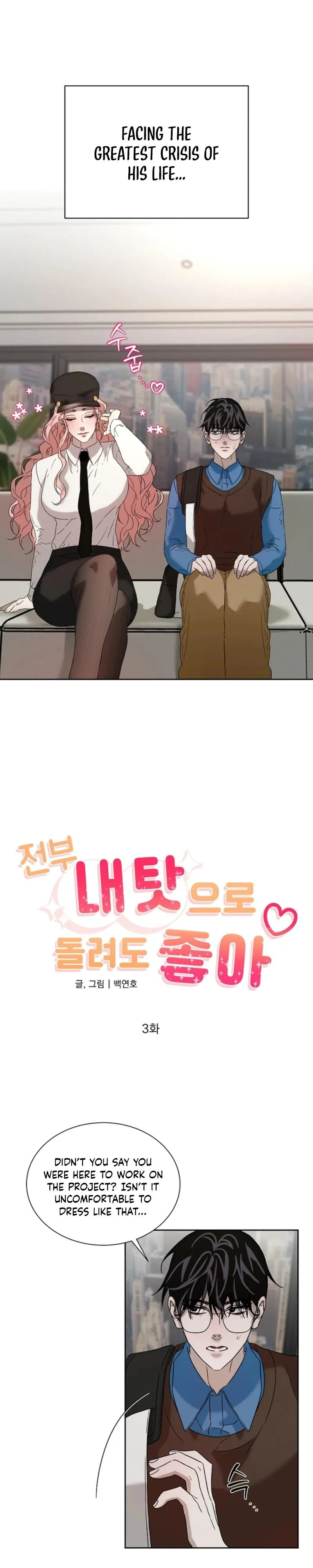 You Can Blame It All on Me♡ Chapter 3 page 2 - 