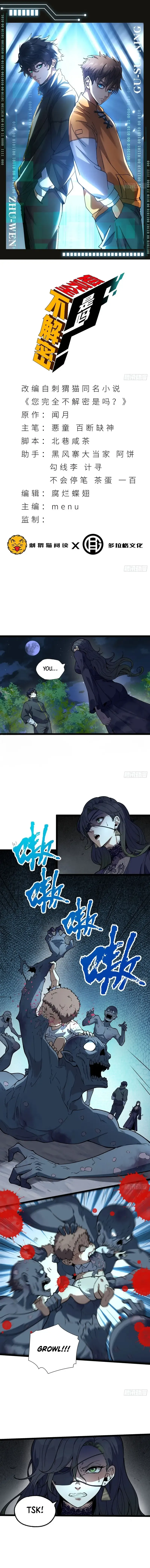 You Don’t Decrypt at All, Do You? Chapter 16 page 2 - 