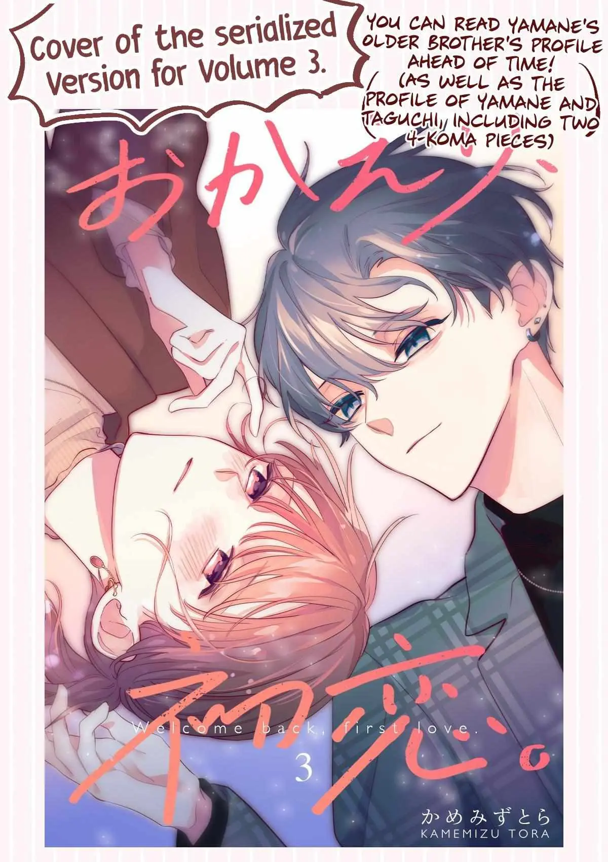 You Haven’t Changed Chapter 20.5 page 2 - 