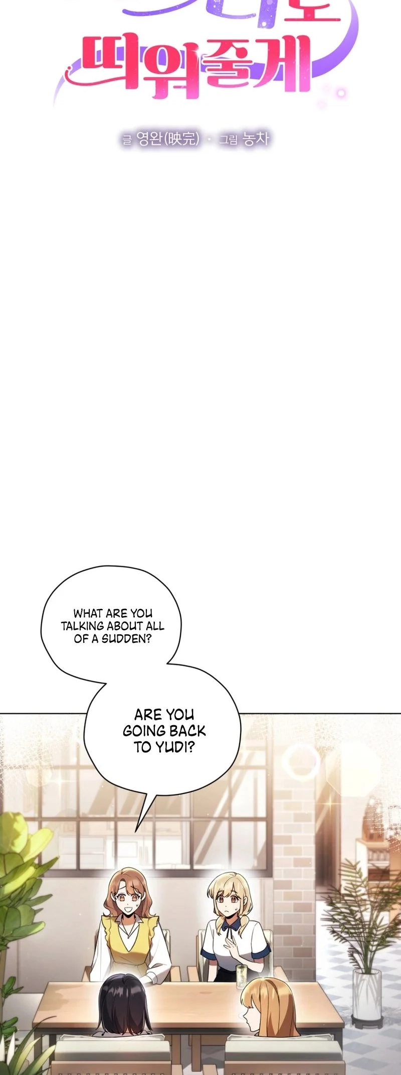 You, I’ll Raise You Into A Superstar! Chapter 11 page 5 - 
