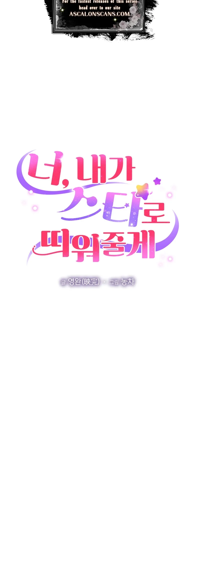 You, I’ll Raise You Into A Superstar! Chapter 16 page 10 - 