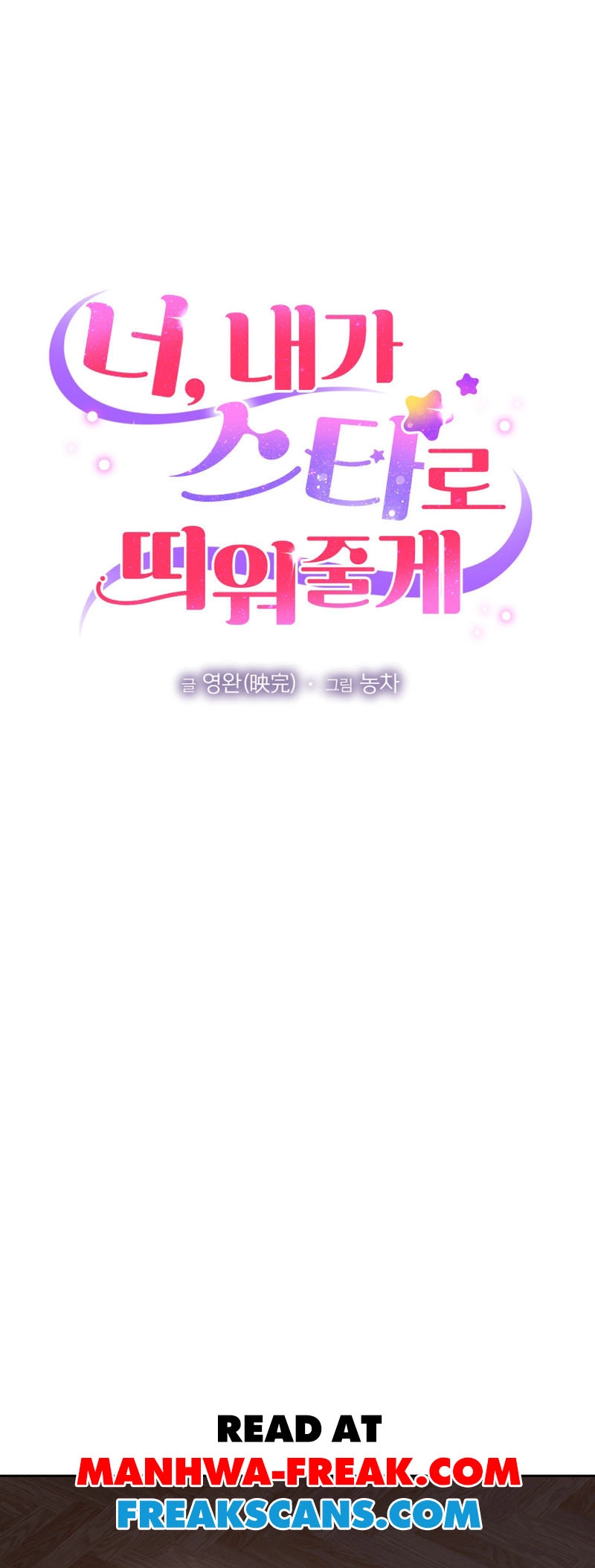You, I’ll Raise You Into A Superstar! Chapter 19 page 3 - 