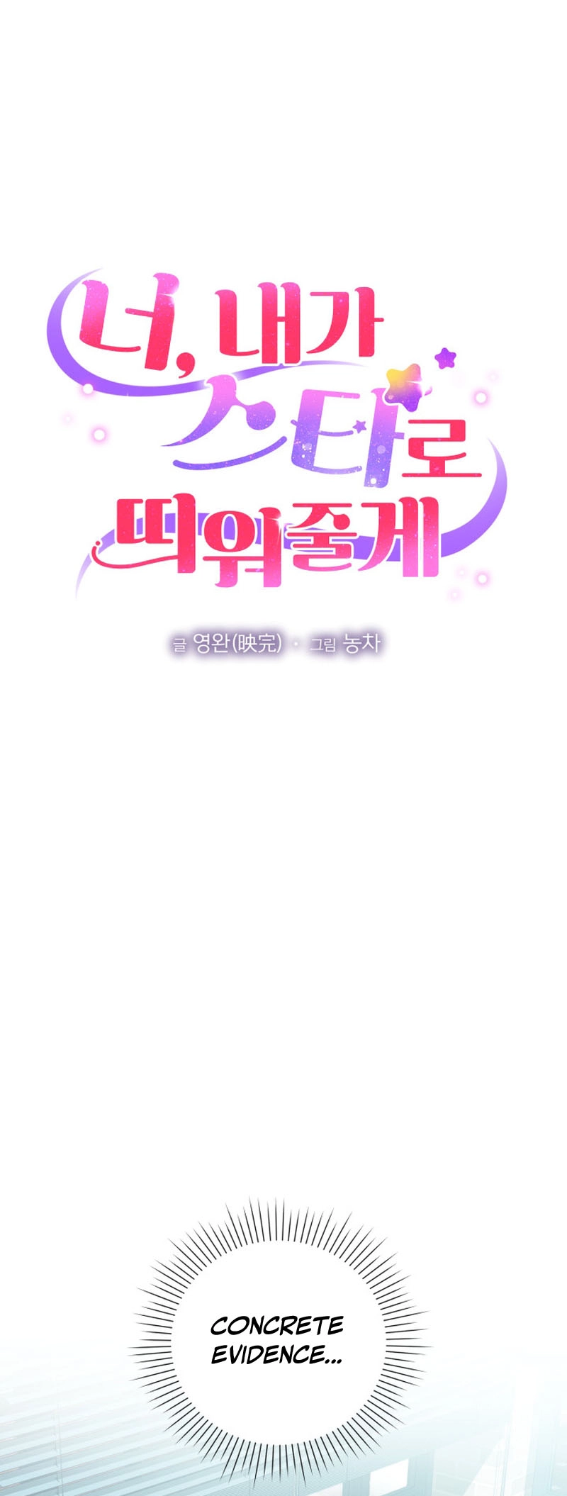 You, I’ll Raise You Into A Superstar! Chapter 22 page 19 - 