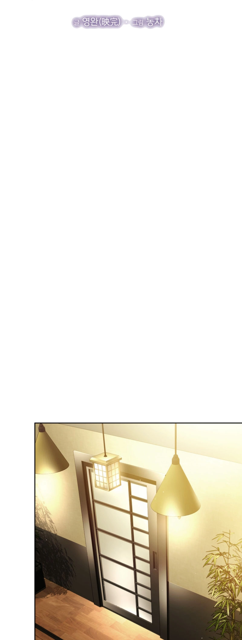 You, I’ll Raise You Into A Superstar! Chapter 24 page 21 - 