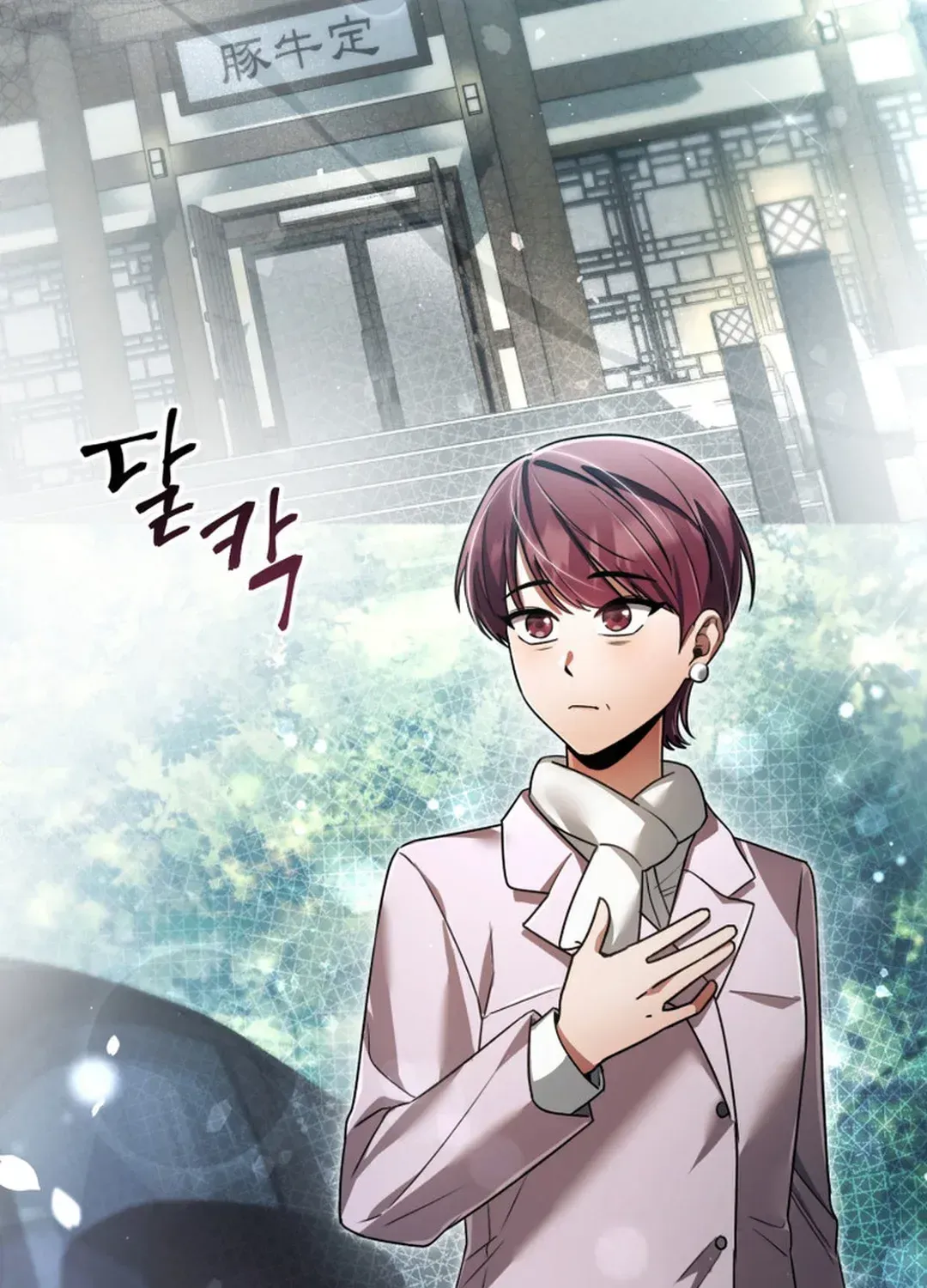 You, I’ll Raise You Into A Superstar! Chapter 33 page 90 - 