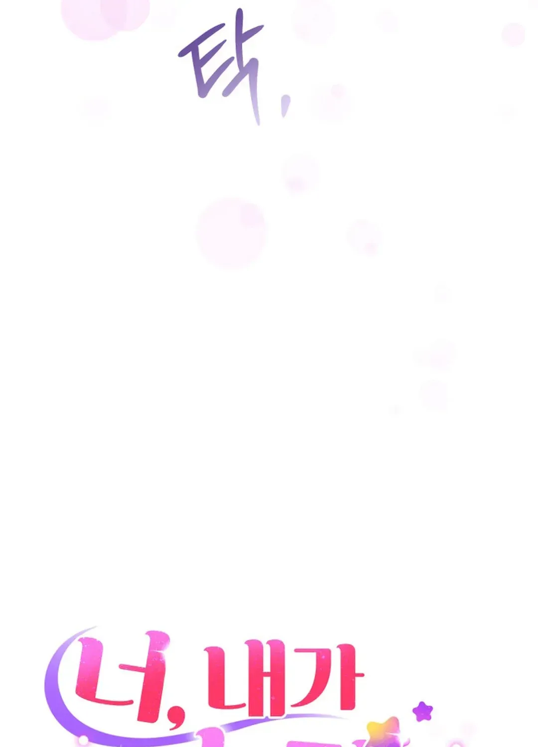 You, I’ll Raise You Into A Superstar! Chapter 35 page 15 - 