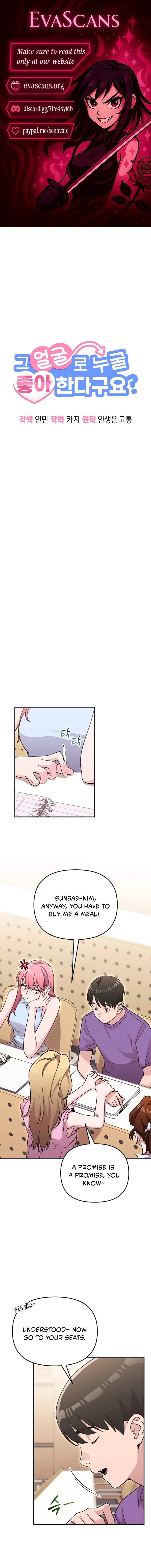 You Like Someone With That Face? Chapter 42 page 1 - 