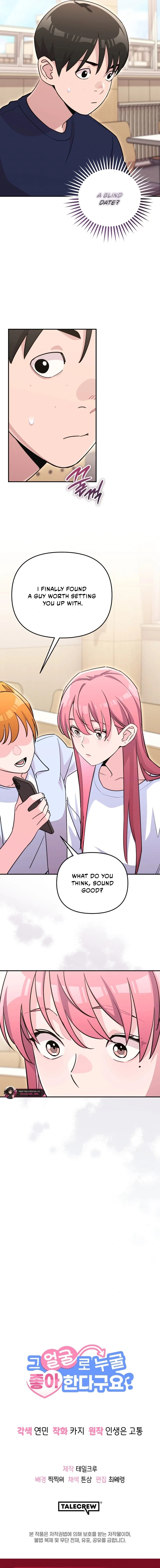 You Like Someone With That Face? Chapter 45 page 17 - 