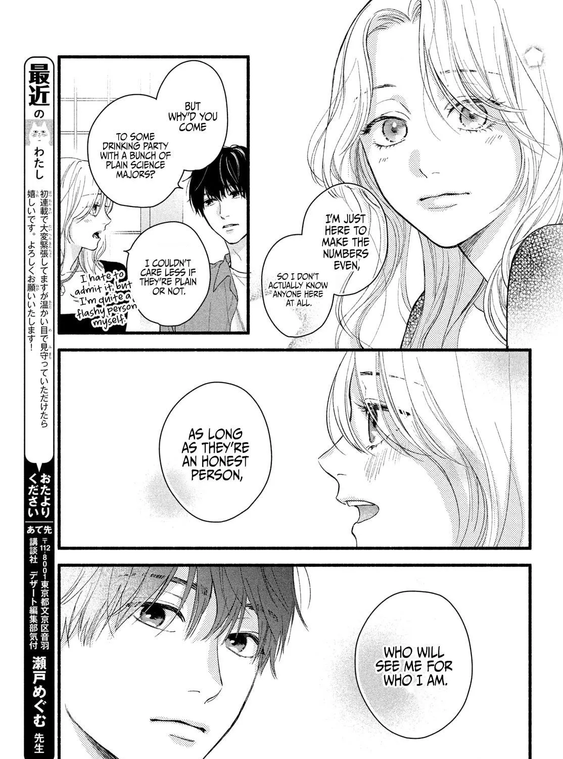 You Might As Well Be the One Chapter 1 page 16 - 