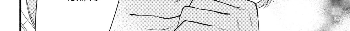 You Might As Well Be the One Chapter 1 page 27 - 