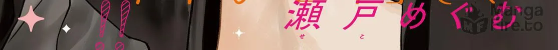You Might As Well Be the One Chapter 1 page 5 - 