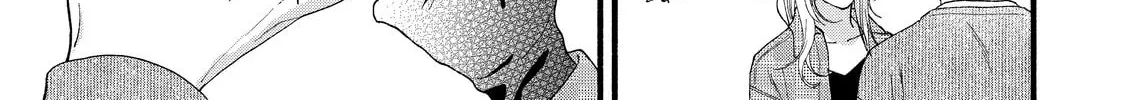 You Might As Well Be the One Chapter 12.2 page 25 - 