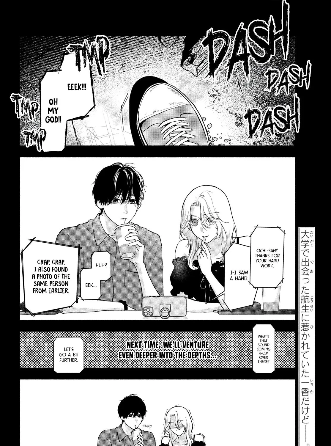 You Might As Well Be the One Chapter 2 page 6 - 