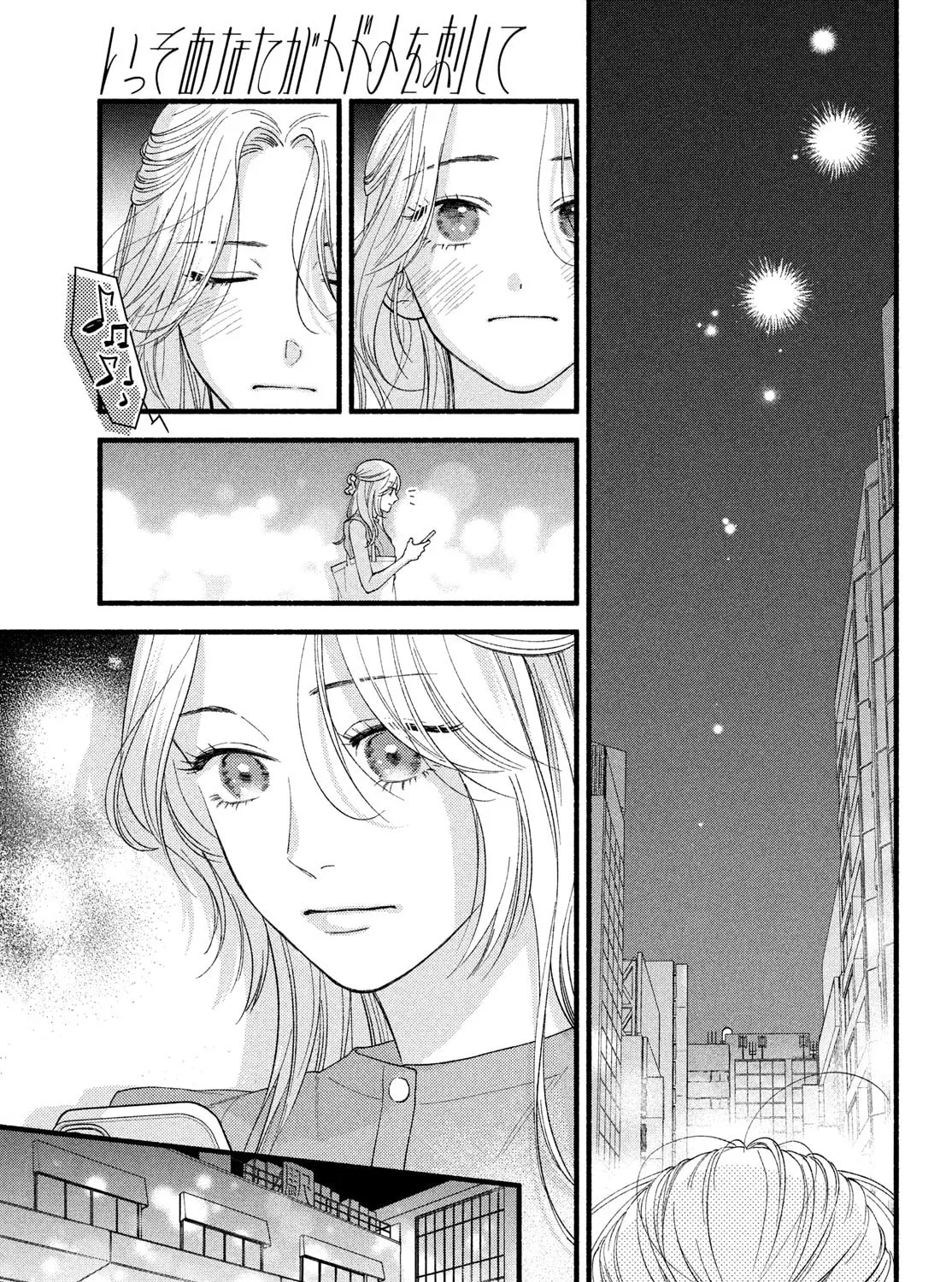You Might As Well Be the One Chapter 2 page 60 - 