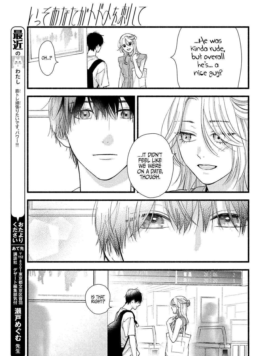 You Might As Well Be the One Chapter 2 page 68 - 