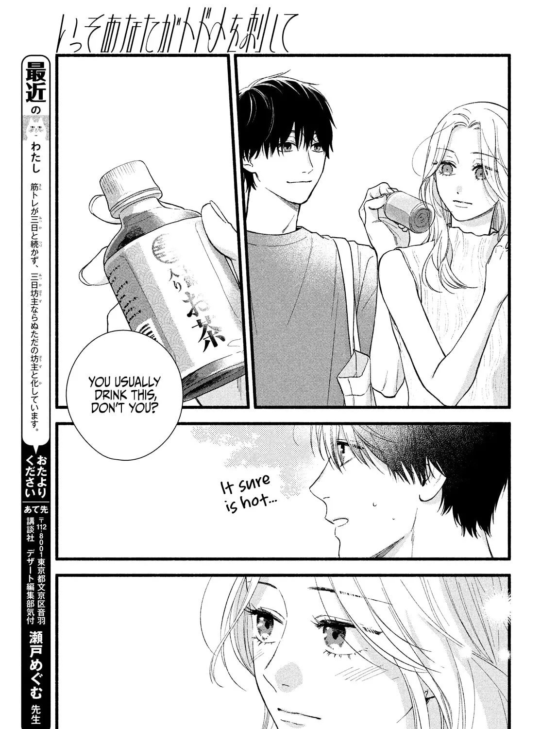 You Might As Well Be the One Chapter 3 page 12 - 