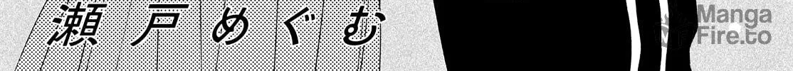 You Might As Well Be the One Chapter 3 page 5 - 