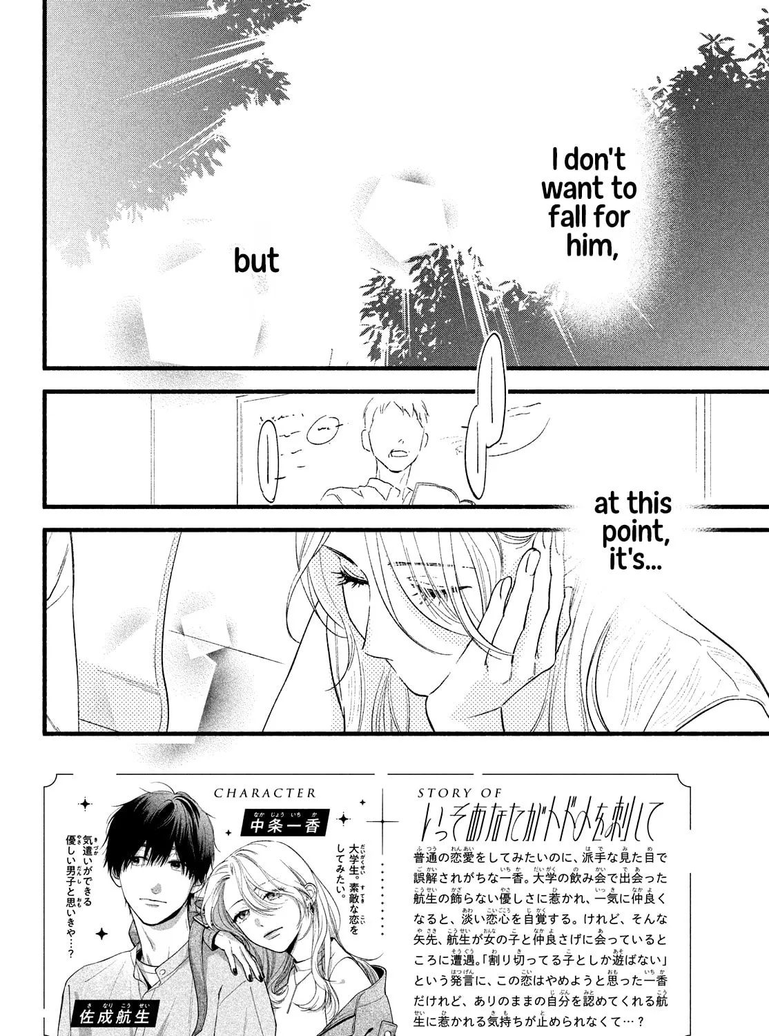 You Might As Well Be the One Chapter 3 page 6 - 
