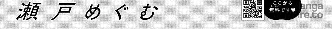 You Might As Well Be the One Chapter 4 page 5 - 
