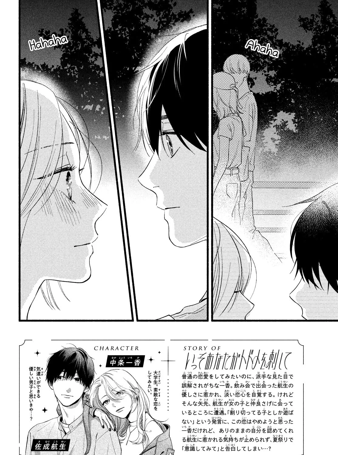 You Might As Well Be the One Chapter 4 page 6 - 