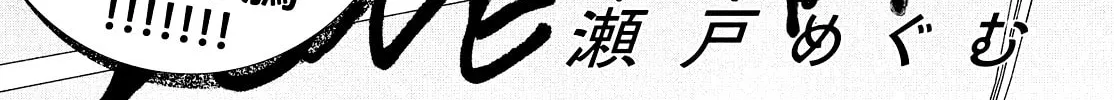 You Might As Well Be the One Chapter 6 page 4 - 