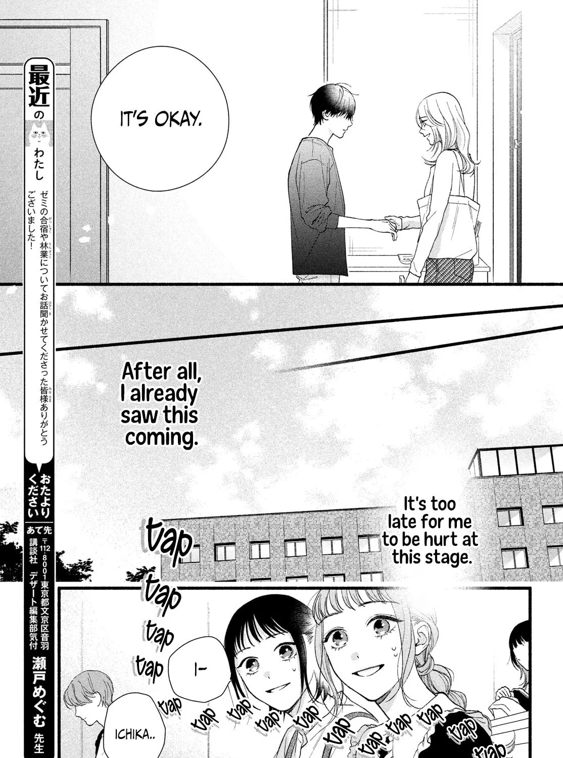 You Might As Well Be the One Chapter 7 page 20 - 