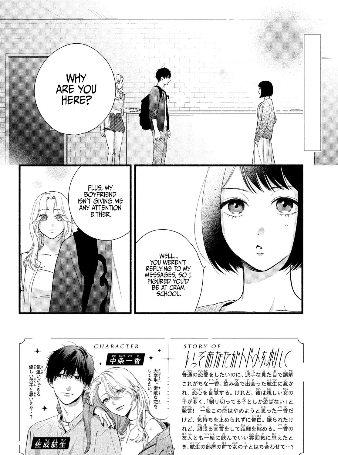 You Might As Well Be the One Chapter 7 page 6 - 