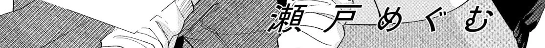 You Might As Well Be the One Chapter 8 page 4 - 