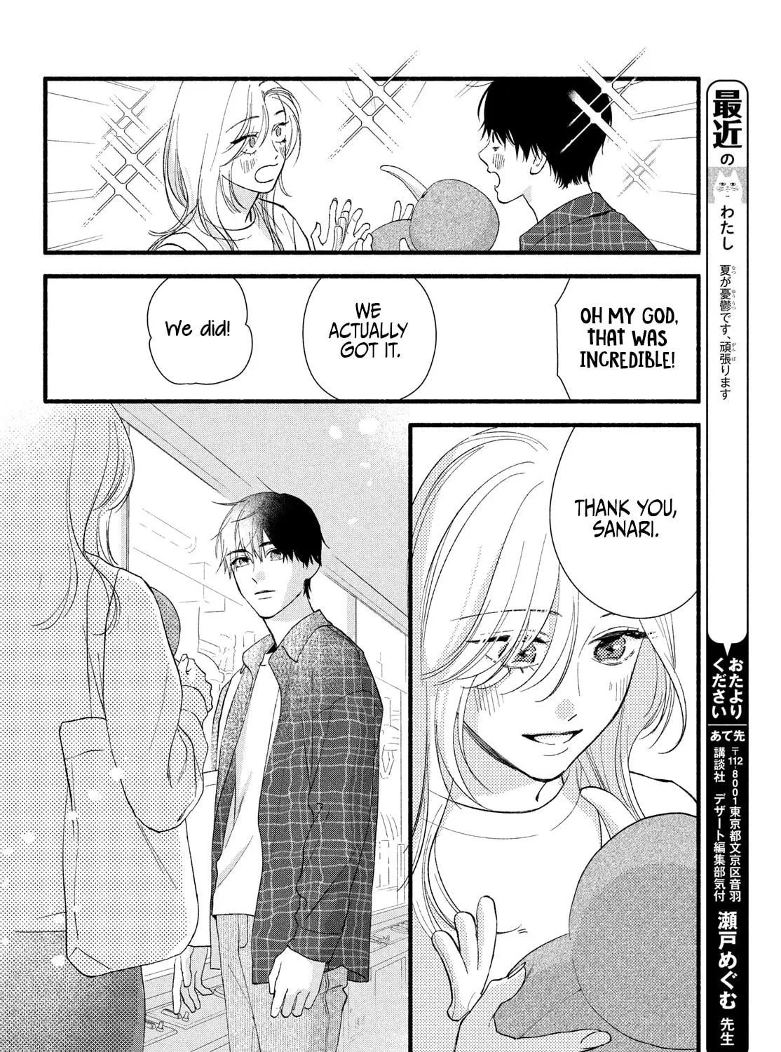 You Might As Well Be the One Chapter 8 page 70 - 